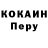 Кокаин 97% Akamatsu