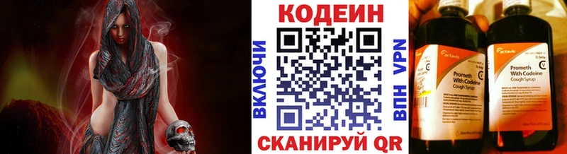 Кодеиновый сироп Lean напиток Lean (лин)  Артёмовский 